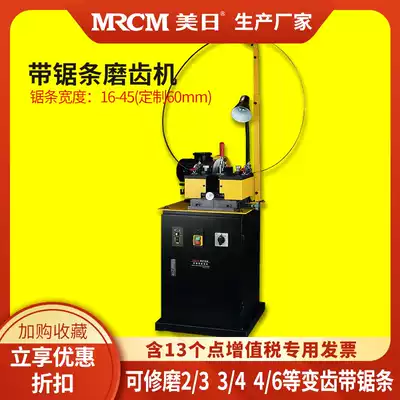 American and Japanese machine tool sharpening machine band saw blade grinding machine uniform tooth change tooth tooth repair machine saw blade grinder MR-S380