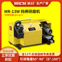 U. S.-Japan Tungsten Rod Grinding Machine Tungsten Needle Angle Repair Tungsten Rod Milling Machine Fast and High-precision artifact MR-13W