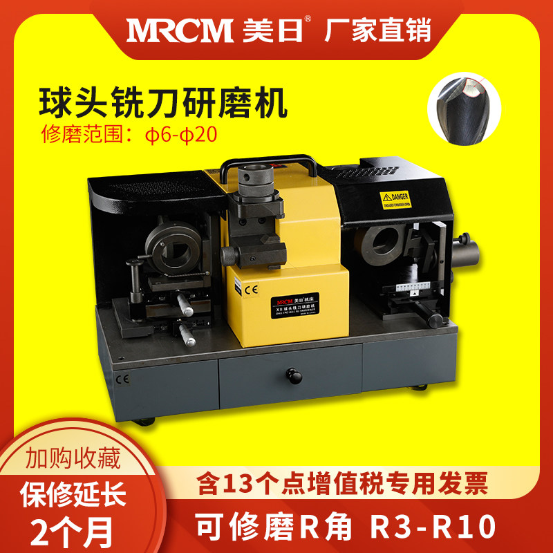 US and Japan Spherical R-knife grinding machine Ball milling cutter grinding machine Spherical milling cutter grinding machine High precision grinding machine X8
