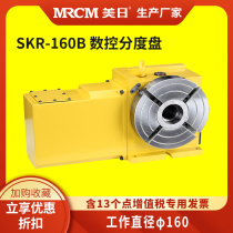 数控分度盘旋转台 回转工作转盘 第四轴分度器CNC加工中心分度头