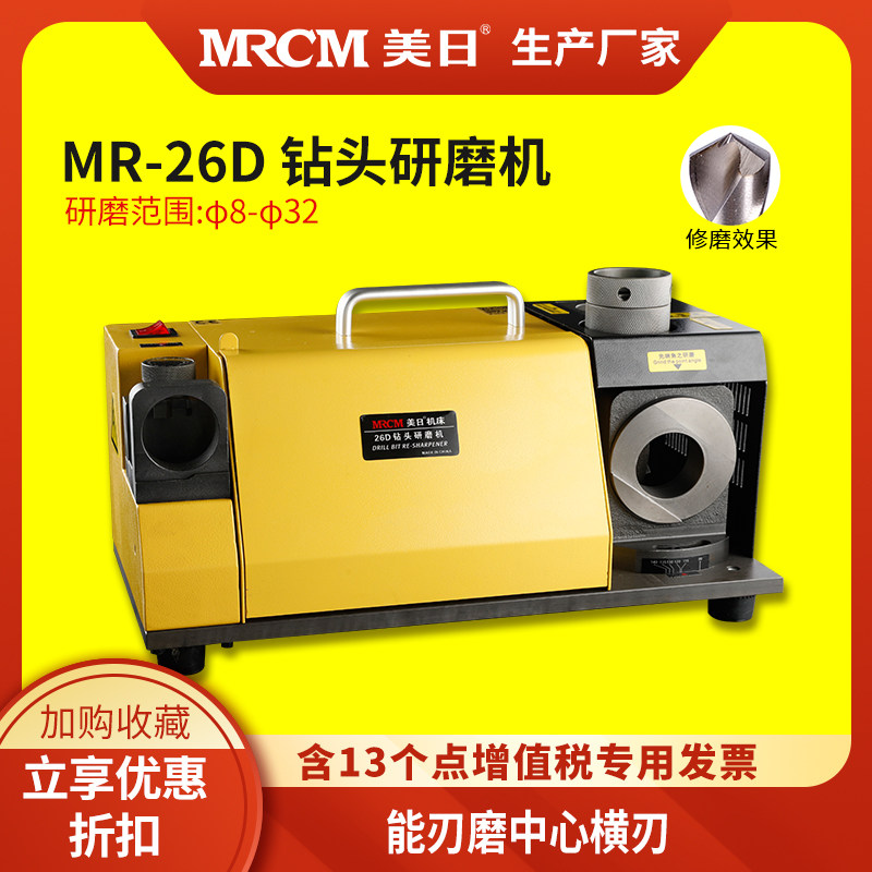 US-Japan machine tool 26D large drill grinding machine 8-30 drills grinding drill bit machine grinding machine twist drill bit