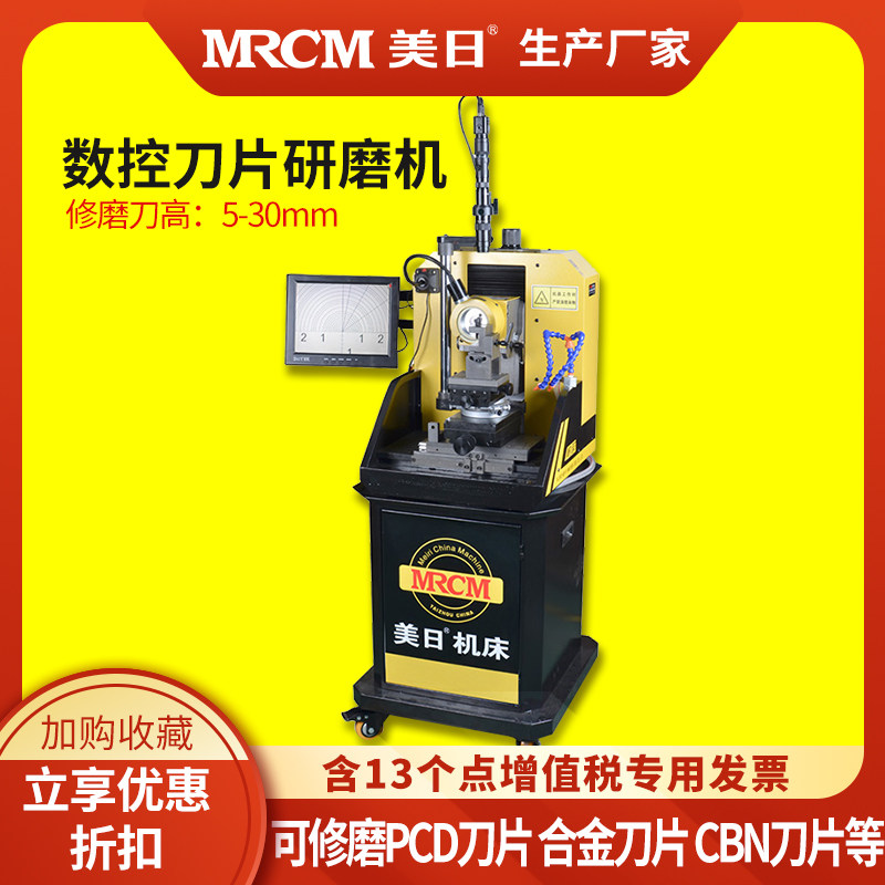 US-Japan CNC milling blade diamond triangle car blade grinding machine CNC CNC tool grinding machine MR-M4