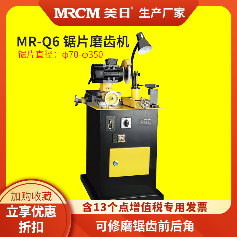 American and Japanese machine tool disc saw blade disc grinding tooth repair machine gear grinding machine milling blade grinding machine MR-Q6