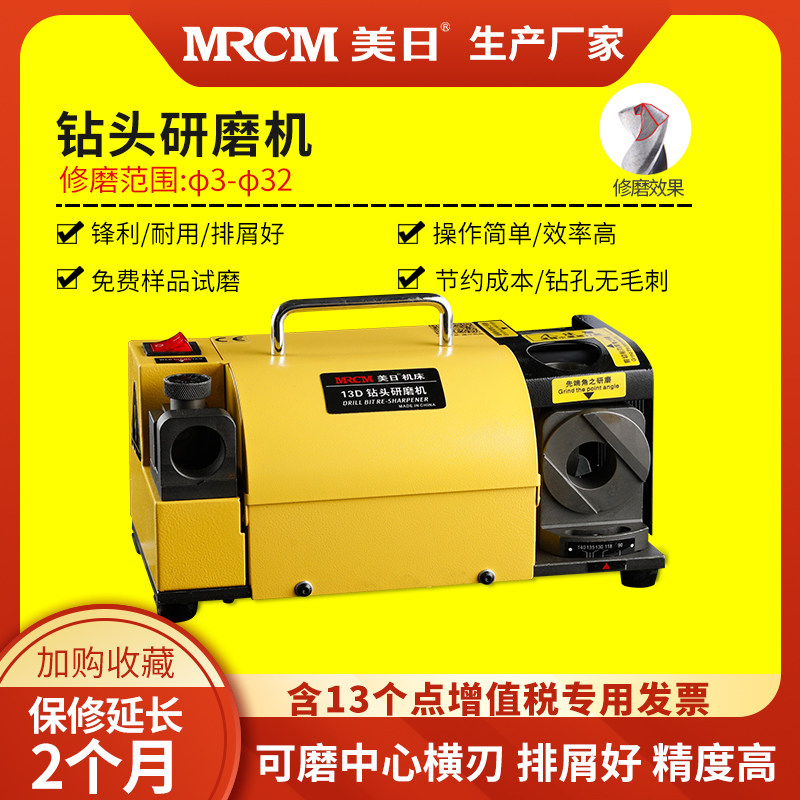 High-precision automatic small drill bit sharpener special tool grinder drill bit artifact ordinary twist drill