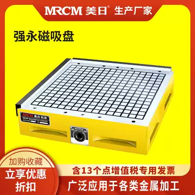 Square suction cup 200*400 CNC machining center special strong permanent magnet suction cup Strong suction cup 18*18