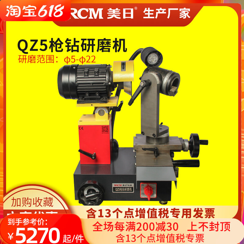 US-Japan gun drill grinder versatile tool grinder long deep hole drill mill small electric blade mill QZ5