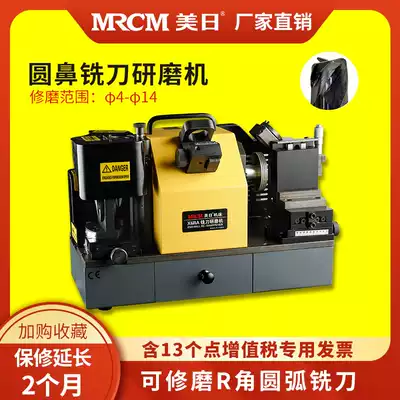US and Japan round nose milling cutter grinding machine Bull nose knife sharpening machine R angle knife sharpening Arc sharpening X6R sharpening artifact