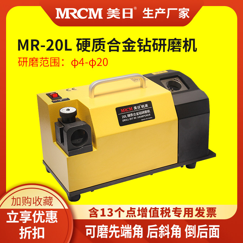 US-Japan 20L Carbide Drilling Grinding Machine Drills sharpening machines Grinding Machines Precision Fast Grinding Drills Tools 