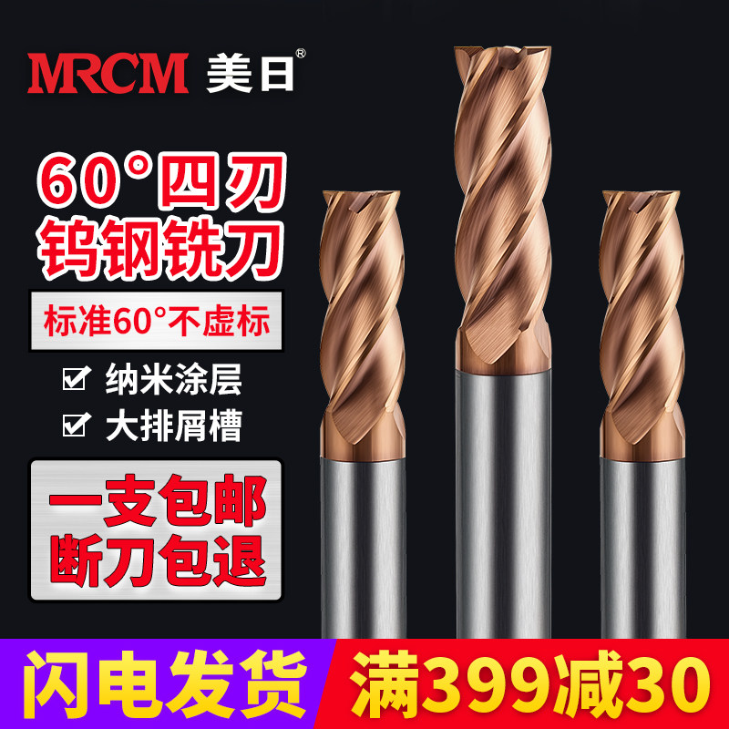 The United States and Japan 60 degree tungsten steel alloy milling cutter two three four edge flat bottom machining center stainless steel special hard end mill