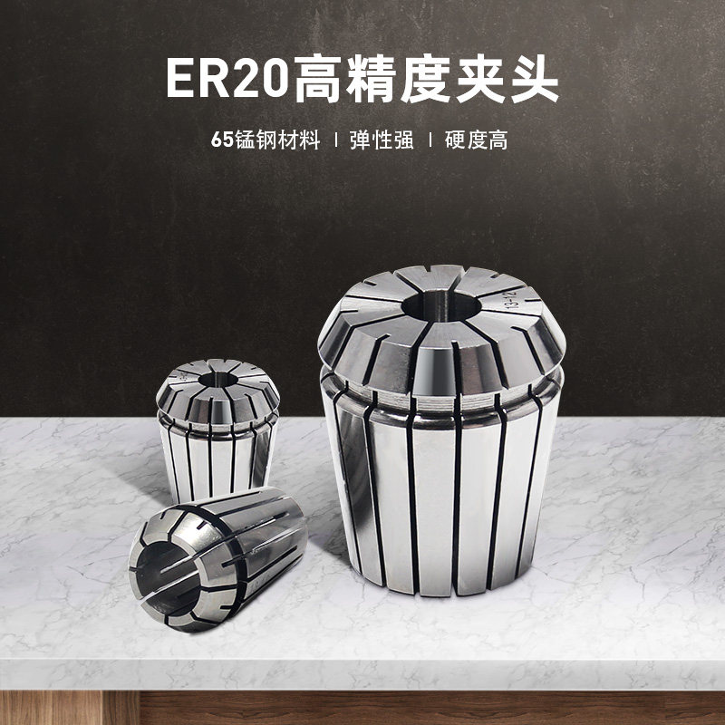 US-Japan ER20 collet high-precision CNC spring accessories Taiwan rustless machining center engraving machine chuck