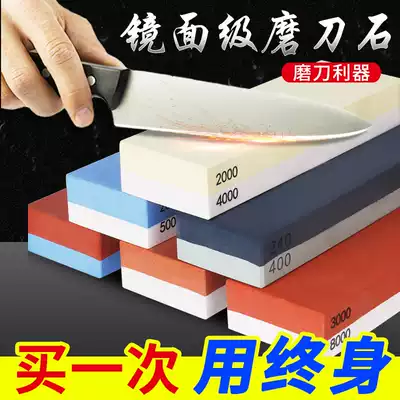 Sharp and double-sided sharpening stone stone kitchen knife sharpener fine grinding oil stone sharpening artifact ultra-fine kitchen Stone