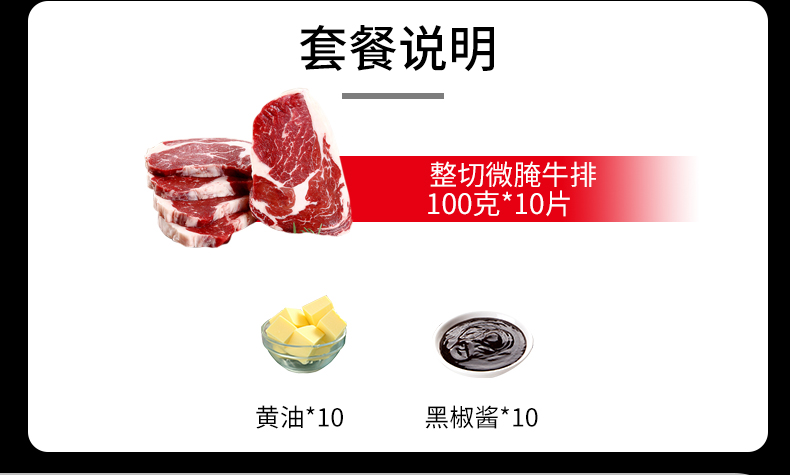 【10片装】原肉整切牛排儿童家庭装