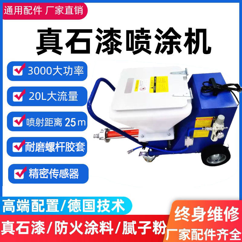 Fully automatic multifunctional All real stone paint batch soil powder Q9 fireproof coating T9 anti-cracking mortar Q7 spraying machine T7