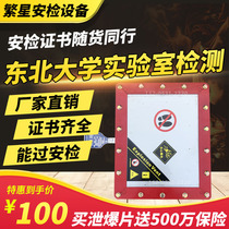 Explosion plate blasting type dust explosion type dust discharge plate hoist explosion nozzle No flame discharge pipe dust removal explosion proof film