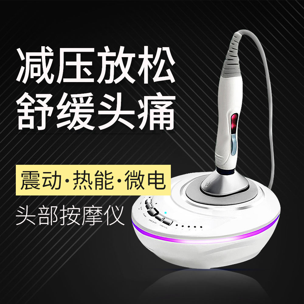 Scalp Massager Home Electric Massager Beauty Salon Head Treatment Machine Acupuncture Point Scalp Massager Head Massager Head Massager