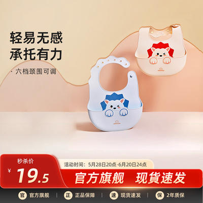 Panasonic Baby Feeding bib Waterproof Silicone feeding bib for infants and children portable and dirt-resistant MX-CA16