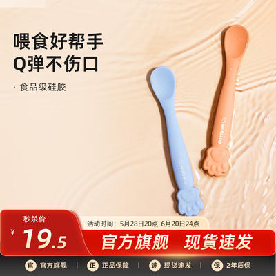 Panasonic Children's tableware silicone baby food spoons, two soft spoons for feeding water and food to newborn babies, MX-CA14