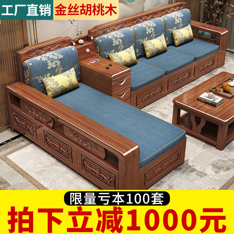 Hupeach Wood Full Solid Wood Quality Sofa Sculpture Flower Modern New Chinese Living Room Winter Summer Dual-use Storage size family Guido-Taobao