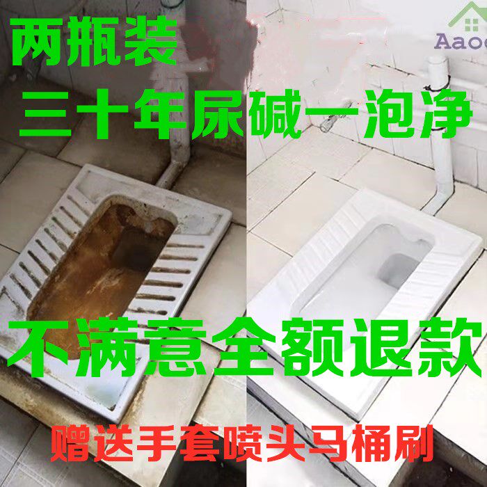 High-concentration oxalic acid cleaner toilet tile strong decontamination to urine alkali urine scale exterior wall descaling toilet toilet cleaning spirit
