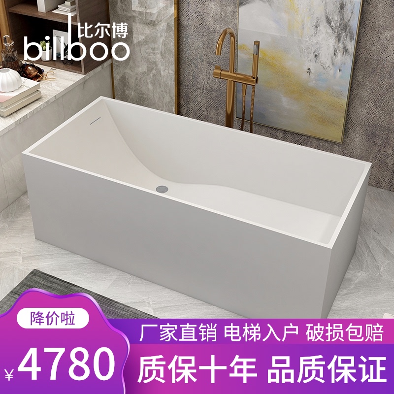 Bilbo household artificial stone bathtub Adult rectangular bathtub Small apartment independent one-piece double tub pool