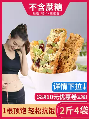 Meal replacement Oatmeal energy bar multigrain biscuits Compressed protein carb Fat calories Sugar-free essence Low 0 Satiety snacks relieve hunger