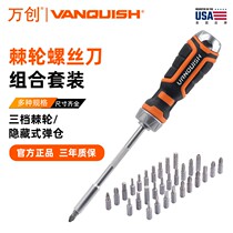 Wanchuan screwknife set assembly multi-function ratchscrew batch computer maintenance machine dismantling tool with magnetic