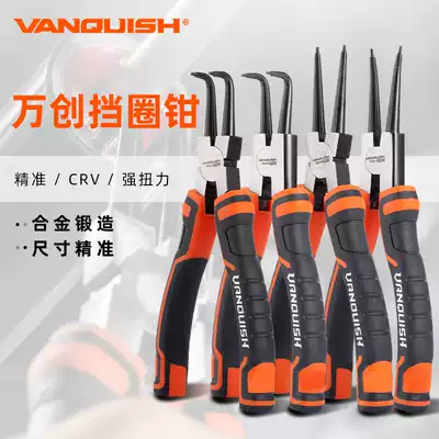 Wanchuang high-quality Circlip pliers professional internal caliper small snap ring pliers C- shaped snap ring pliers spring pliers inner elbow