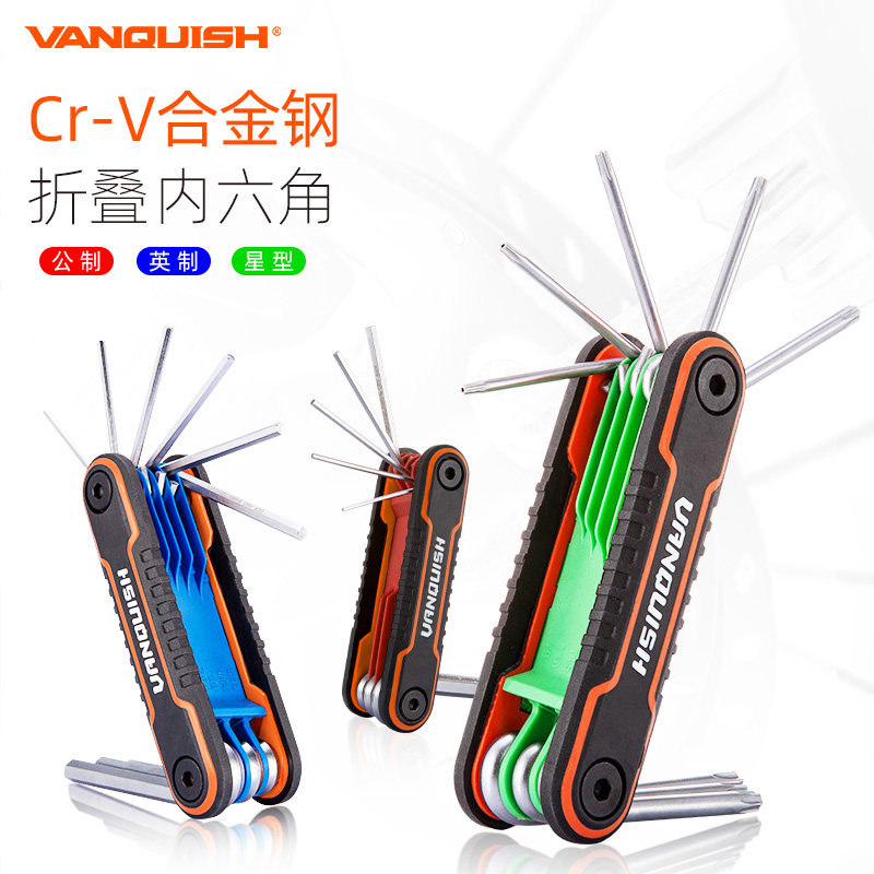 Wanchuan hexagonal wrench flat head folding portable suit metric British star screwdriver multi-specifications