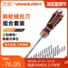 Wanchuang screwdriver set combination multi-function ratchet screwdriver Computer repair disassembly tool screwdriver with magnetic
