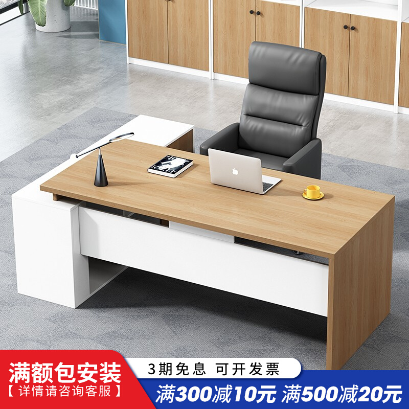 Desk boss table simple modern office desk and chair combination office furniture president table single manager table