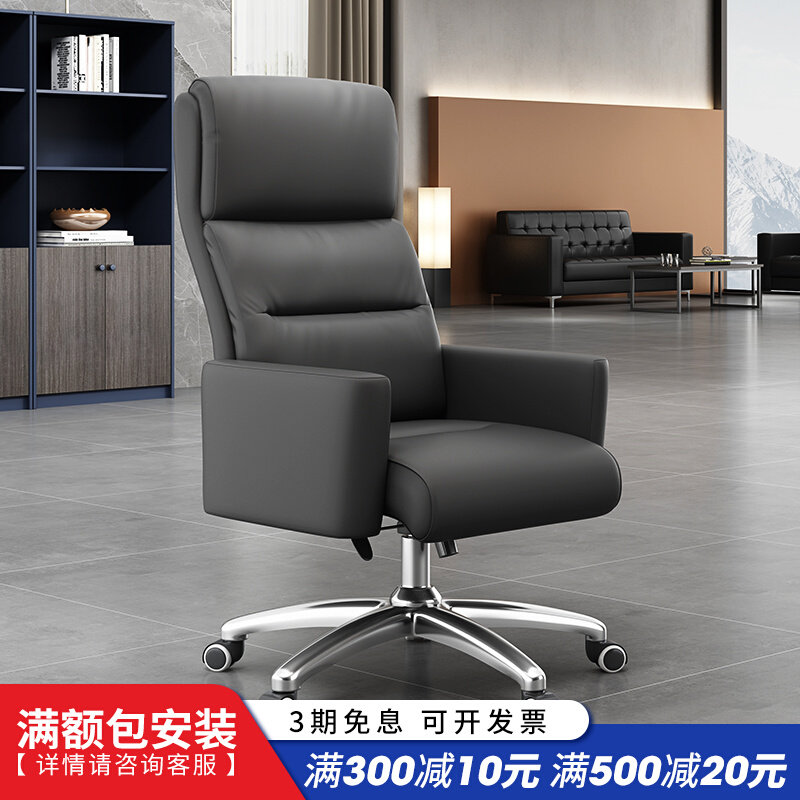 Boss chair desk chair business class chair computer chair rotate comfortable lift seat home simple chair