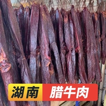 Authentic cured beef Hunan specialty Xiangxi old bacon farm-made homemade wood-fired smoked yellow beef non-Sichuan Guizhou