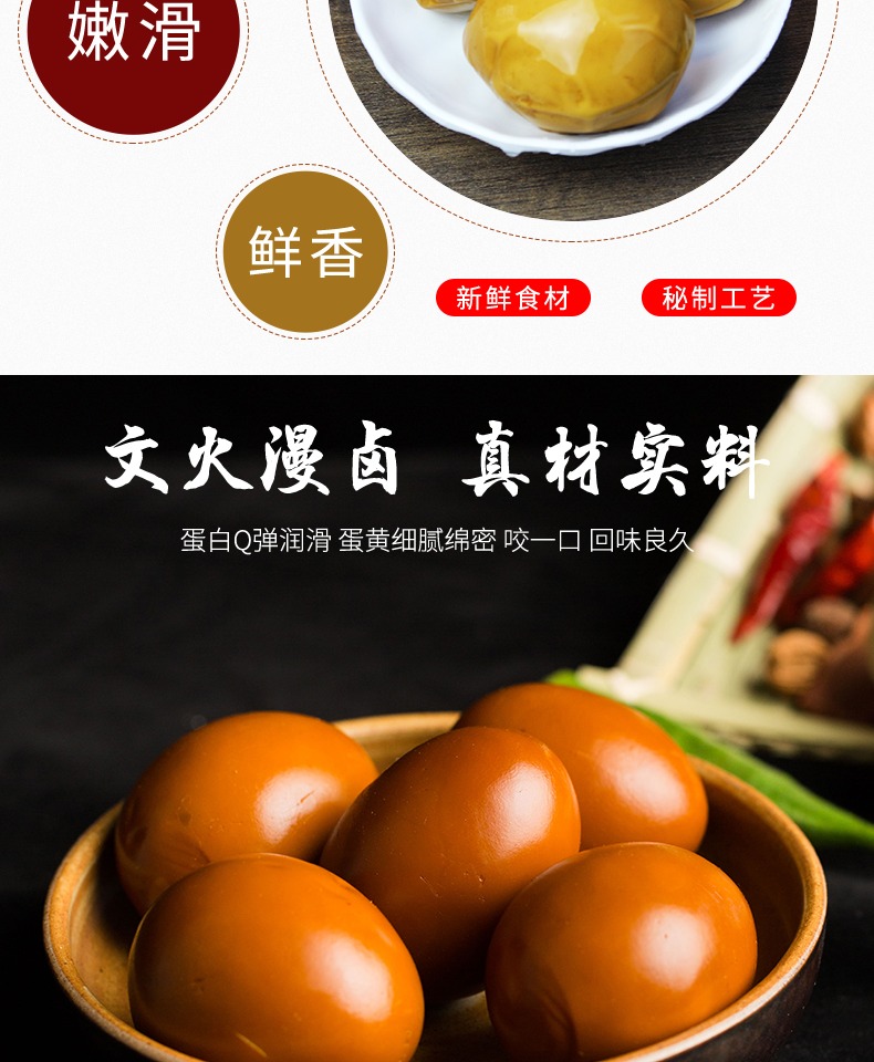 香卤鸡蛋700g20只乡巴佬香卤蛋