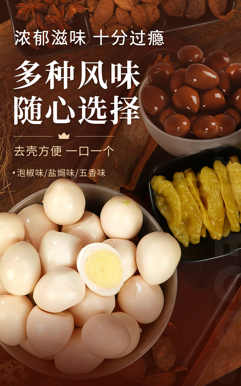 武冠 去壳卤鹌鹑蛋 60枚 3口味可选 图1