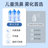 Медицинский электрический назальный аспиратор для промывания носа, полость носа для домашнего использования, детское биде, спрей для взрослых