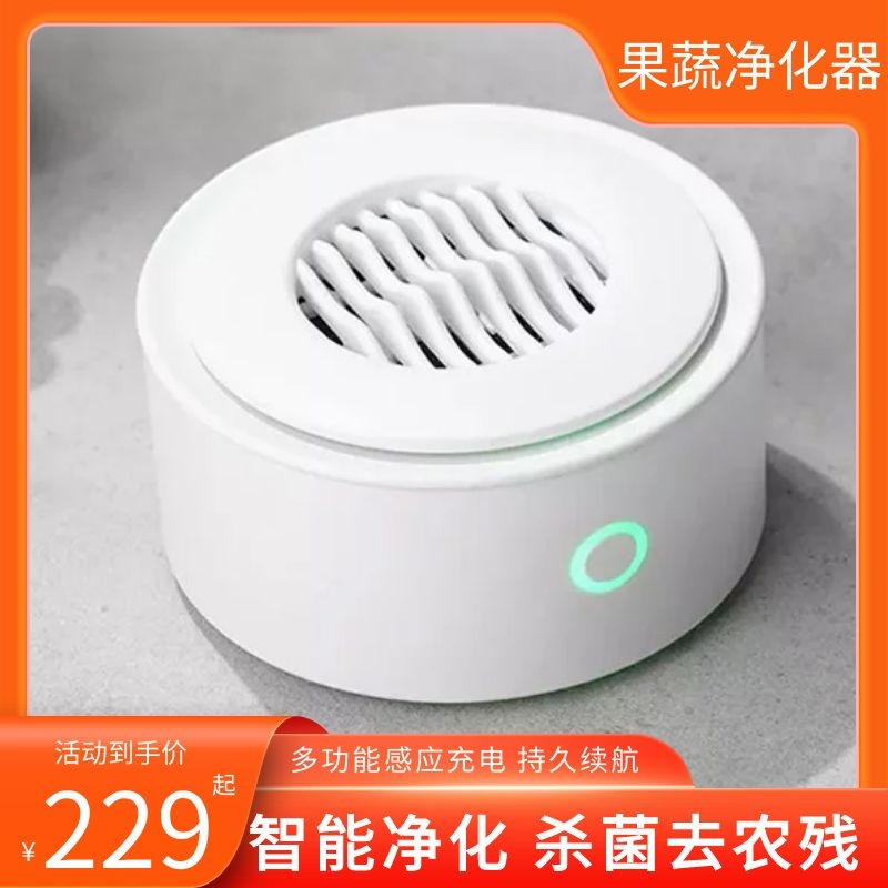 Vegetable and vegetable sterilizer for vegetable and fruit cleaning and fruit and vegetable cleaning machine pesticide residue purifier in green vegetable water discharge