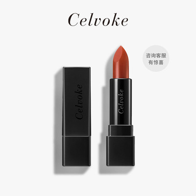 【520礼物】Celvoke名媛甄选唇膏天然有机口红日本小众孕敏可用