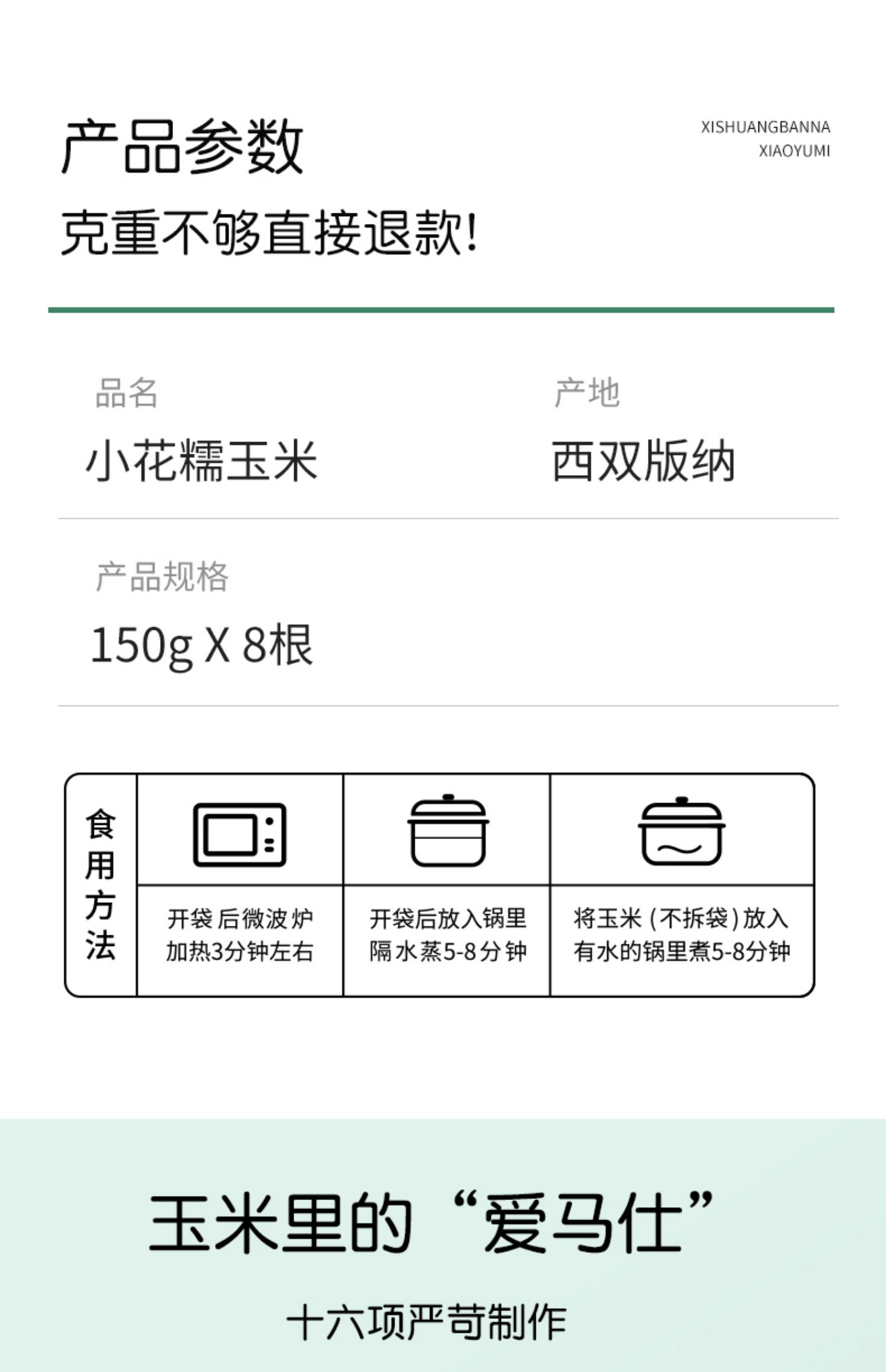 【滇东西】云南西双版纳香糯小玉米一箱