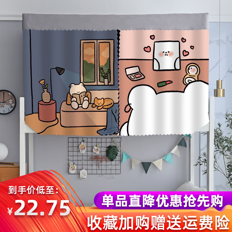 Bed curtains adorable Japanese dormitory 1 9 length 0 9 wide full shade x student modern minimal x2 laying rice