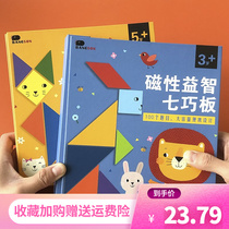 7 Dexterity Board Teaching Aids Students Use First Grade Magnetic Intelligence Next Semester Math Magnetic Sophomore Graphic Puzzle Three