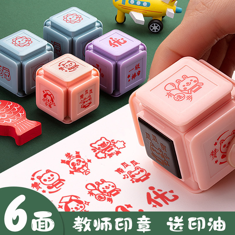 Children's Six-Medal Little Seal Cartoon Cute Teacher With Critical Honor Review Stamp Award Encouragement Teacher