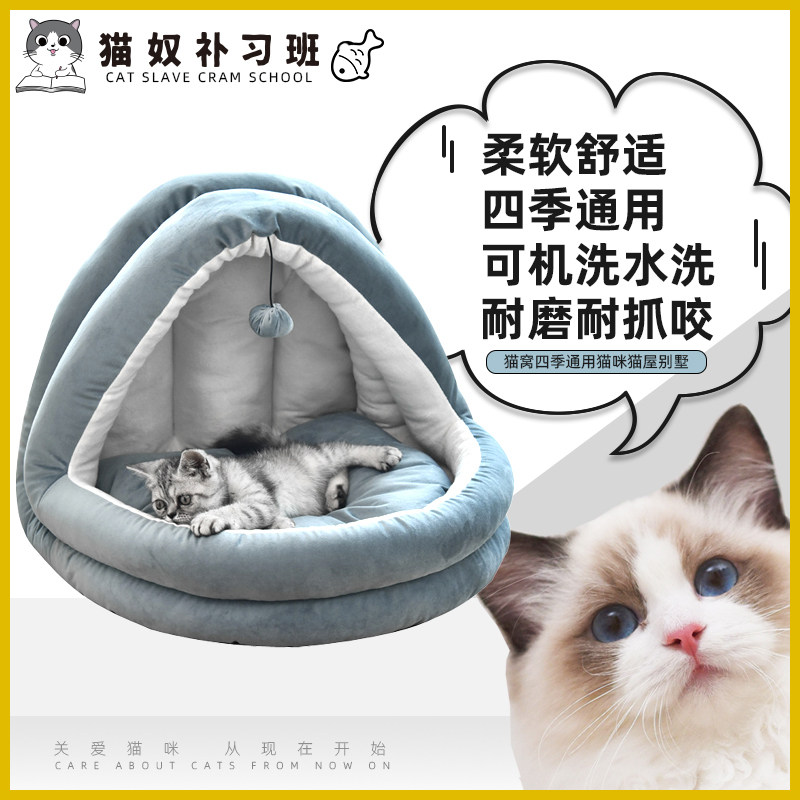 Cat Nest Season Universal Kitty Cat House Villa Dog Nest Teddy Small Dog Pet Supplies Summer