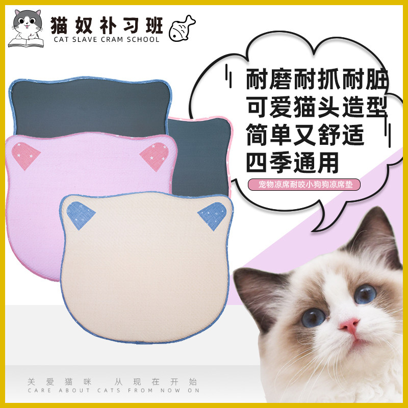 Pets cool mat Bite Resistant Small Dogs Ice Mat Summer Dog Nest Summer Sleeping Mat Cool Mat mat Mat Cat Mat Dog Cage Supplies