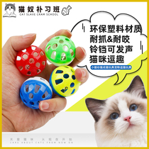 Kitty Cat Young Cat Into Cat Toy Pet Teasing Cat Toy Color Small Ball QQ Ball Bell ball