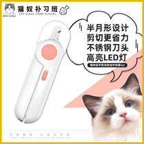 Kitty Fingernail Cut Pets Nail Clippers Dogs Cat Paws Special Nail Clippers Led Blood Line Kittens Kittens