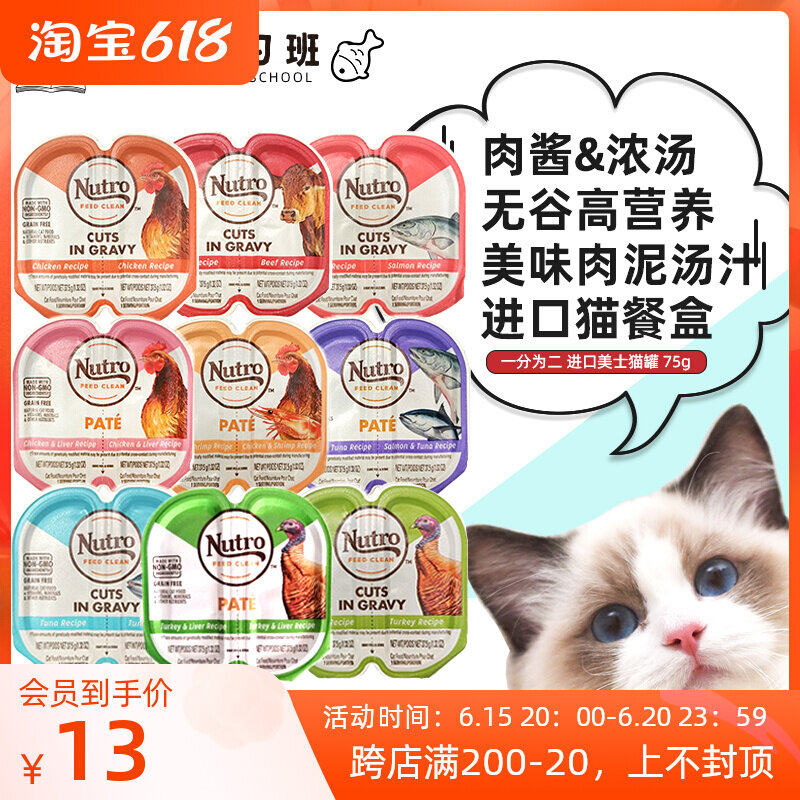 Split in two imported Merseys cat cans natural wet food Nutritious Staple Food Jars Juvenile Cat Cat Food Box Snacks 75g