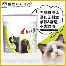 PURRY PIE SHARP 100 PET CAT DOG UNIVERSAL EYES WET TOWELS NO ALCOHOL POOCH EYE WET TOWELS Pet Supplies