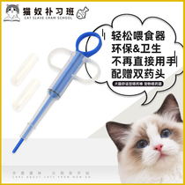 Dog Cat Comfort Type Feeding Stick Pet Feeder Dogs Cat Kitty Feeding the Cat Feed 1