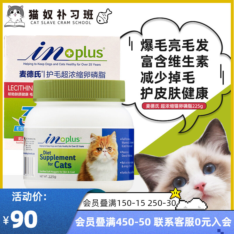 Med's ultra-concentrated cat lecithin 225g hair care bursting powder soft phospholipid seaweed powder anti-fall hair removal