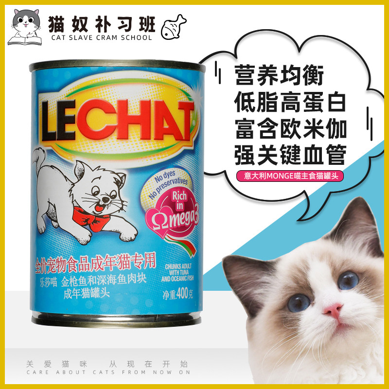 Italian MONGE Monte Monte Liza Meat Staple Food Cat Cans 400g Large Jars Price Ratio High tank Meat Clay Wet Grain
